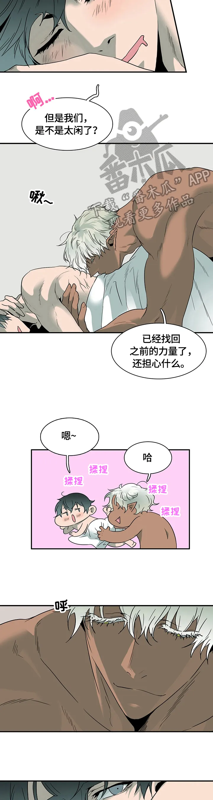 黑夜撒旦漫画漫画,第145章：决心9图