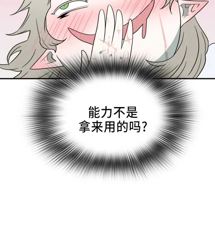 音乐天使与撒旦的漫画漫画,第269章：【番外】带我走26图