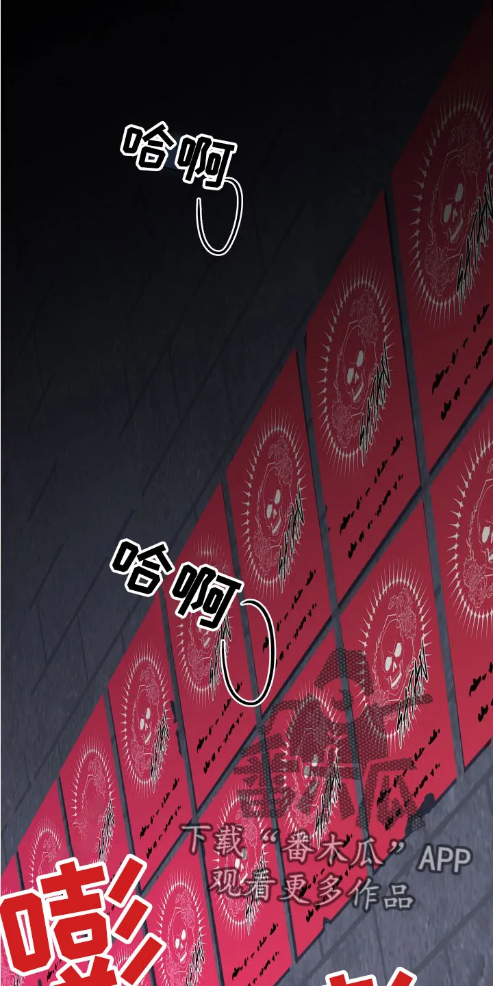 黑夜撒旦漫画漫画,第297章：【番外】躲不掉1图