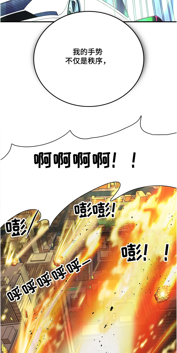 音乐天使与撒旦的漫画漫画,第232章：黑暗抓住光明30图