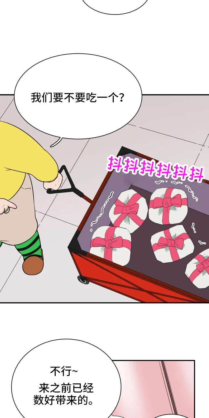黑夜撒旦漫画漫画,第292章：【番外】麻烦精登场14图