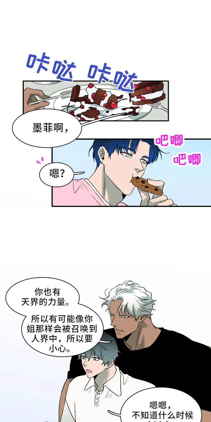 音乐天使与撒旦的漫画漫画,第276章：【番外】突如其来21图