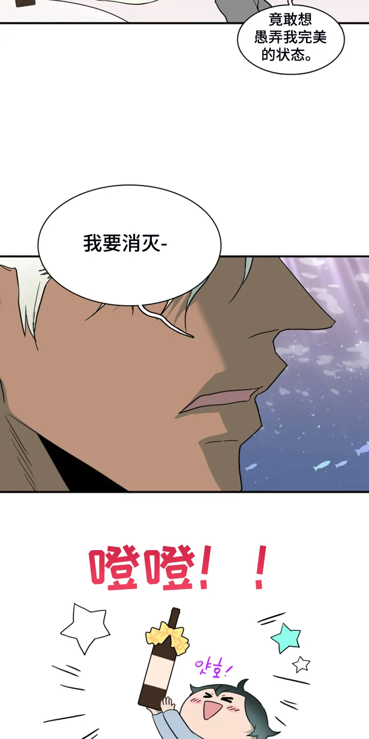 黑夜撒旦漫画漫画,第252章：【番外】期待的洞房38图