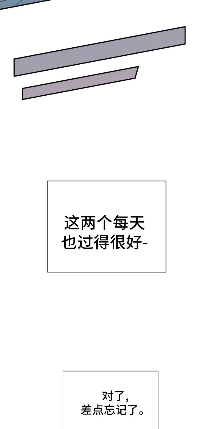 黑夜撒旦漫画漫画,第283章：【番外】太幸福7图