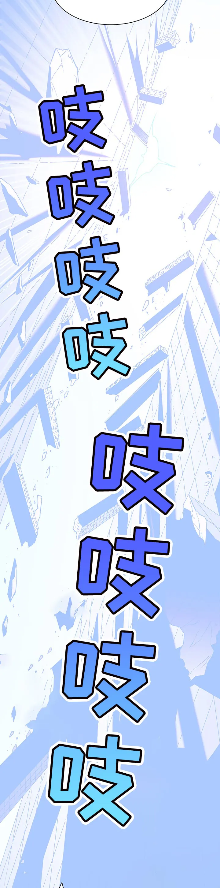 若世界处于黑夜漫画漫画,第188章：不能带他去任何地方10图