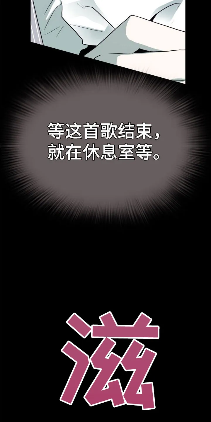 漫画撒旦的家漫画,第296章：【番外】不愧是你30图