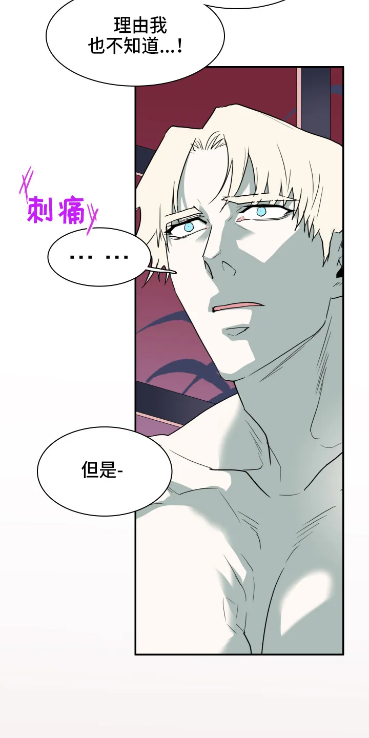 黑夜撒旦这个漫画讲了什么漫画,第266章：【番外】实现愿望12图