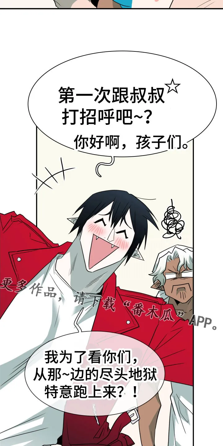 漫画撒旦的家漫画,第293章：【番外】过来玩咯26图