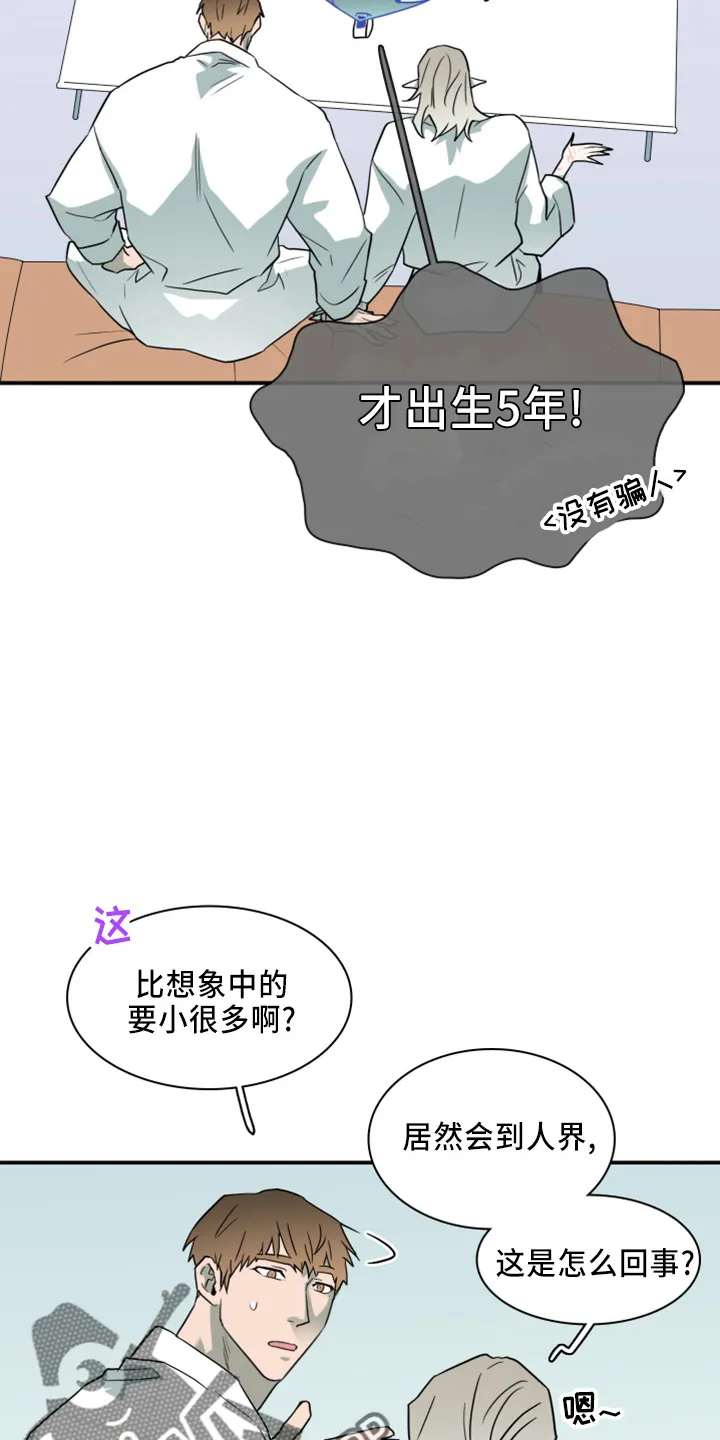 音乐天使与撒旦的漫画漫画,第273章：【番外】5岁12图