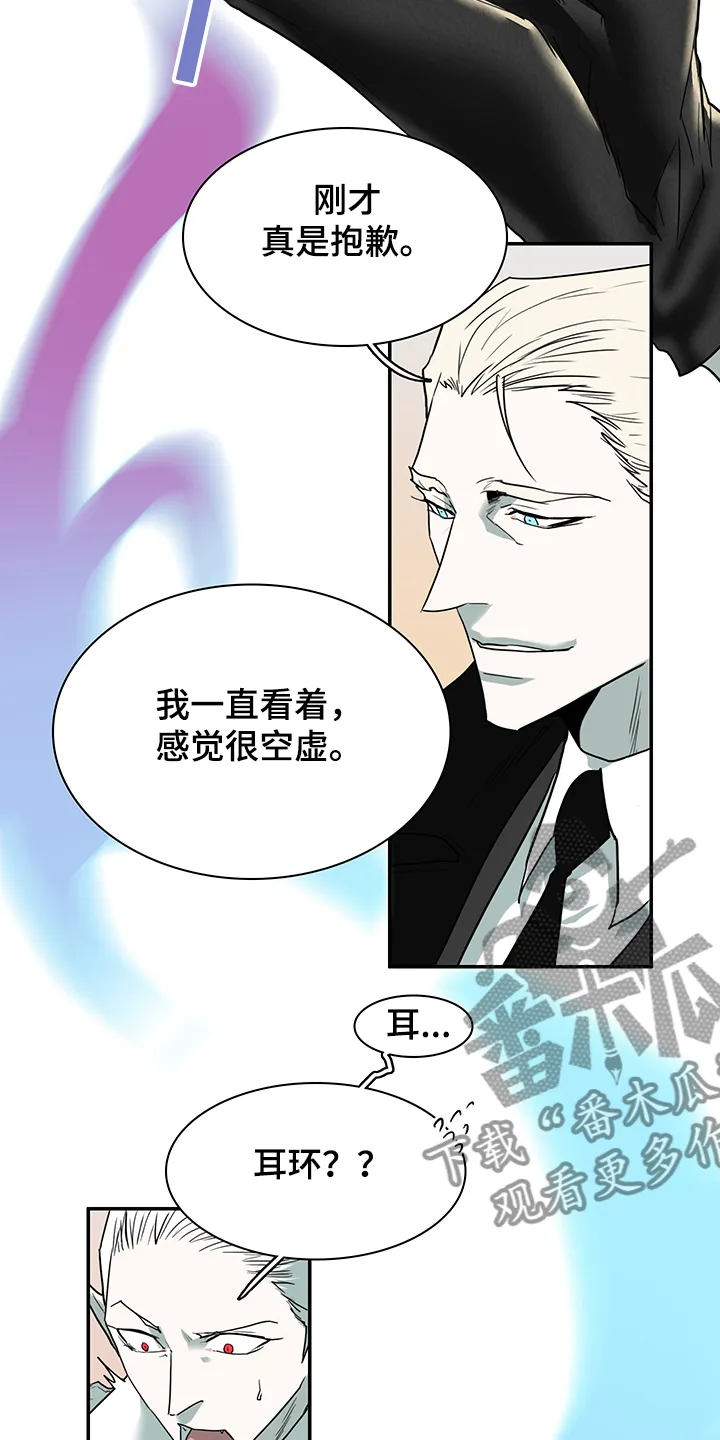 黑夜撒旦漫画漫画,第234章：地狱降临15图