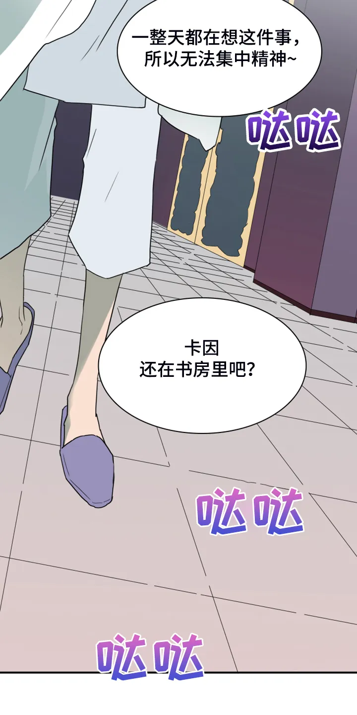 黑夜撒旦漫画漫画,第257章：【番外】迫在眉睫3图