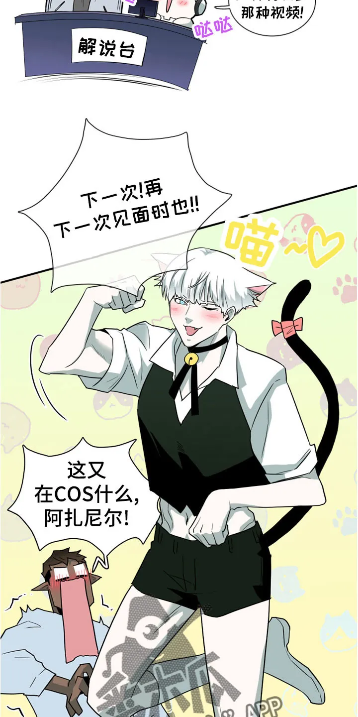 黑夜撒旦漫画漫画,第278章：【番外】一大步14图