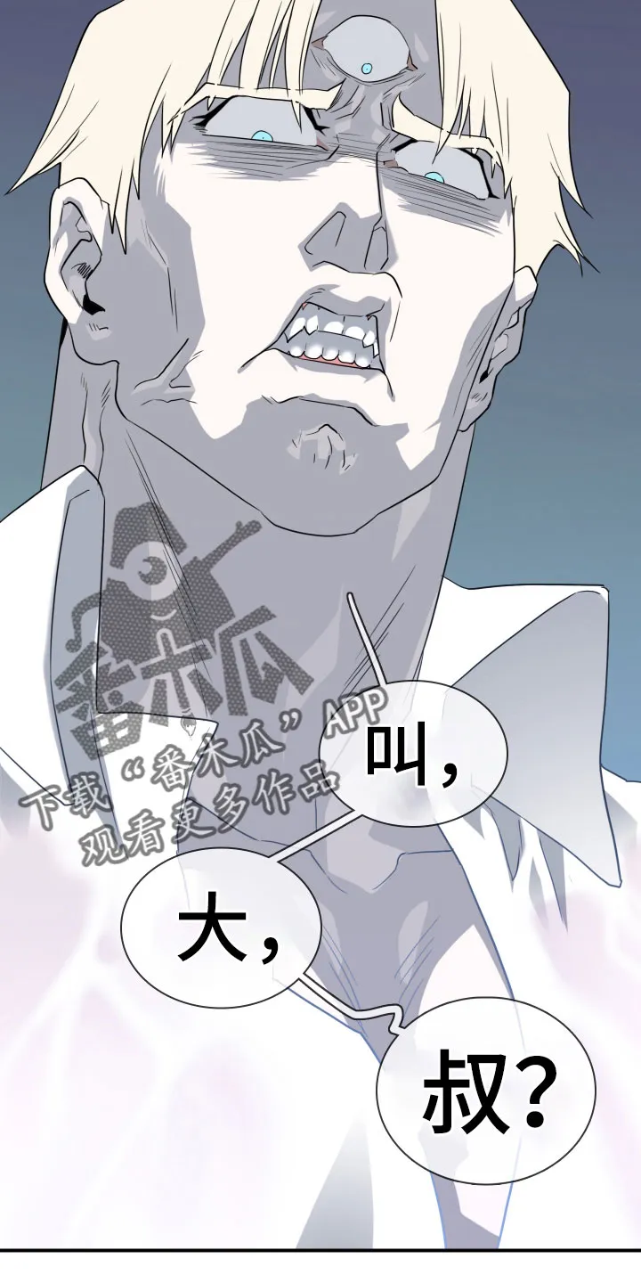 音乐天使与撒旦的漫画漫画,第290章：【番外】对门4图