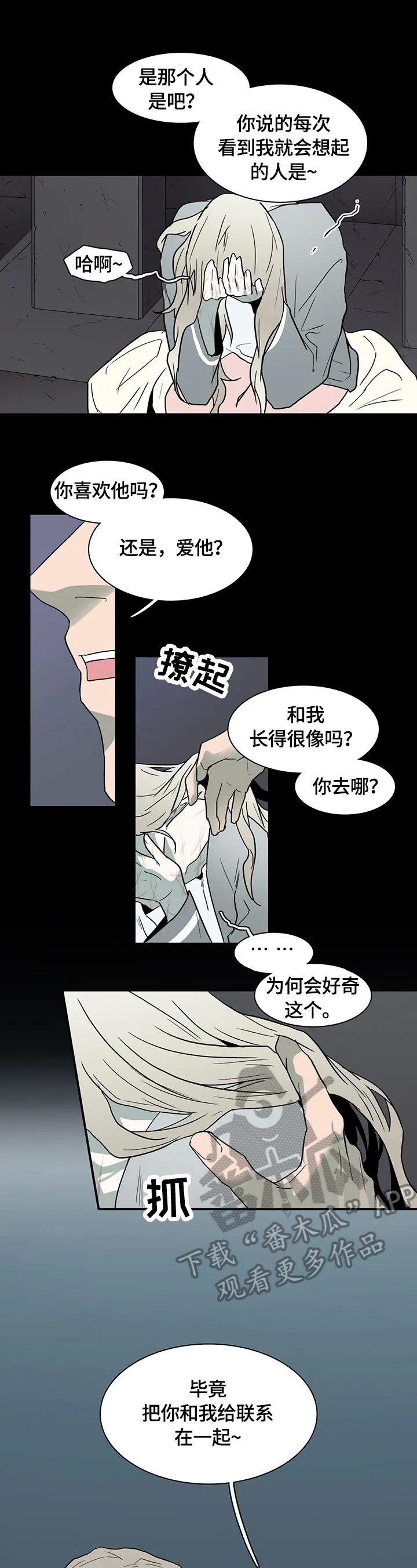 撒旦漫画漫画,第148章：提供服务7图