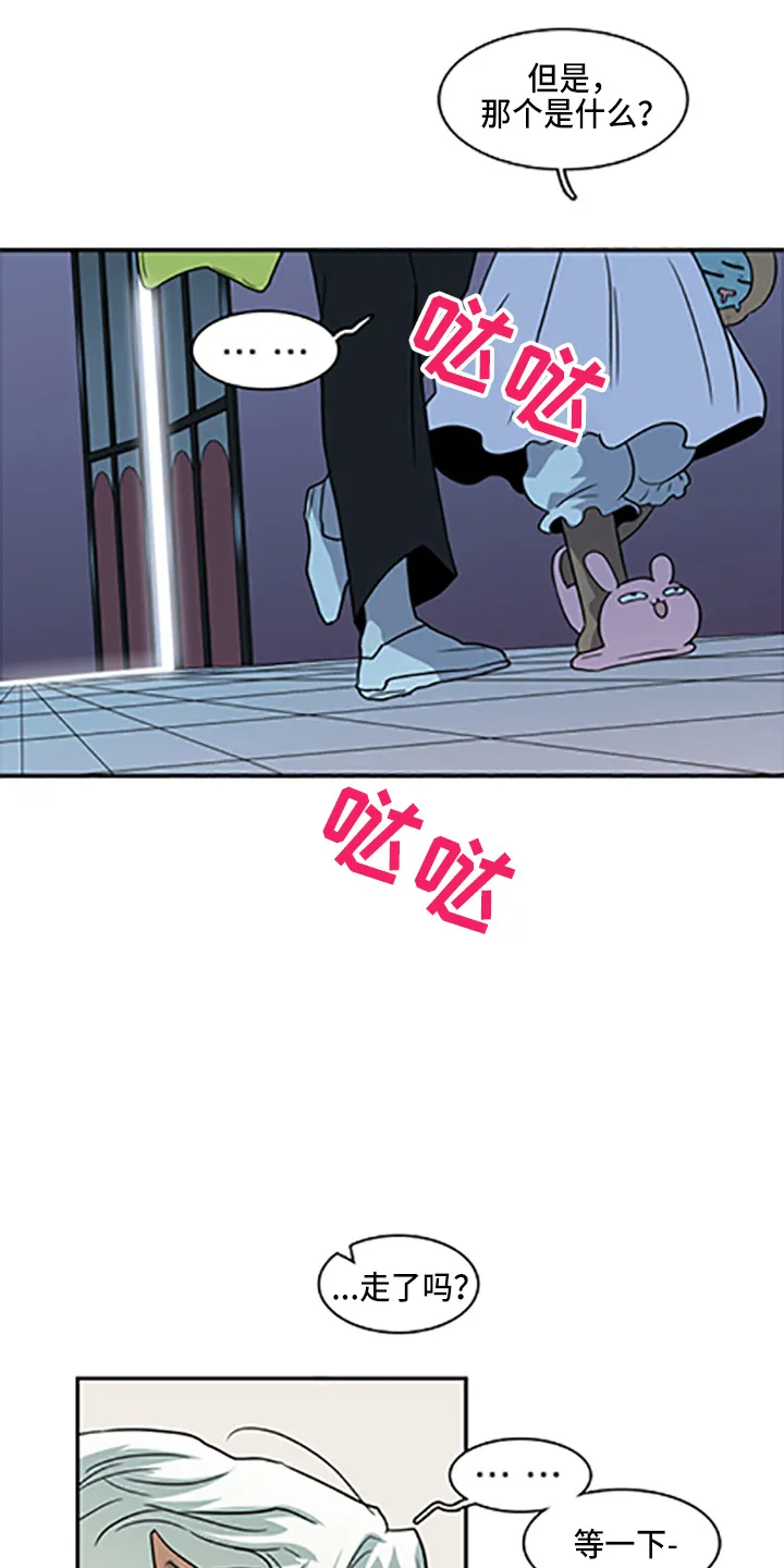 黑夜撒旦漫画漫画,第264章： 【番外】都来了16图