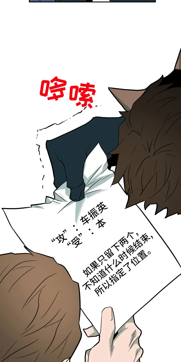 黑夜撒旦漫画漫画,第284章：【番外】投票结果6图