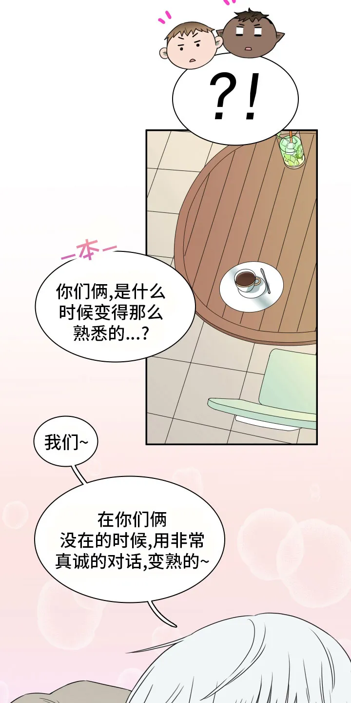 黑夜撒旦漫画漫画,第289章：【番外】跑腿任务6图