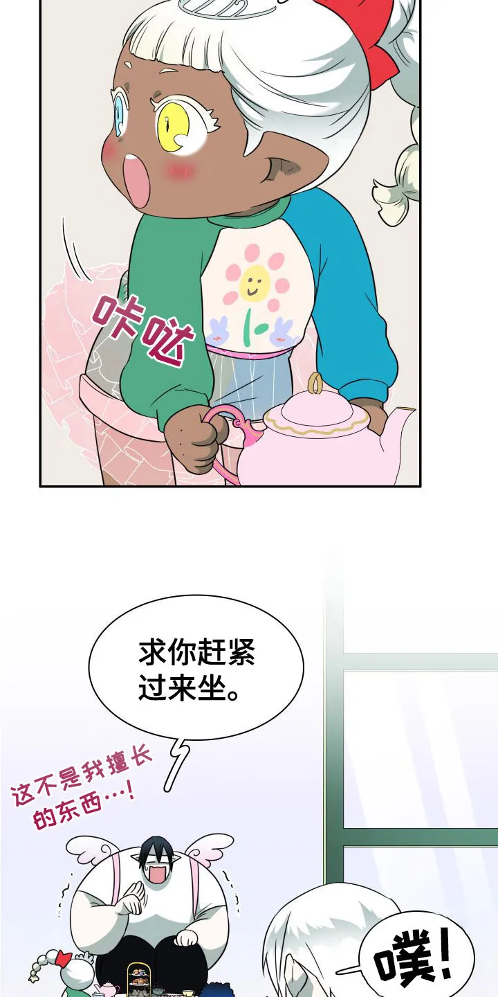 漫画撒旦的家漫画,第295章：【番外】可爱情侣23图