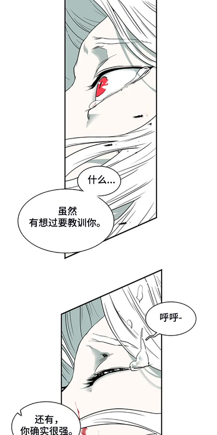 漫画撒旦的家漫画,第238章：离去才明白24图