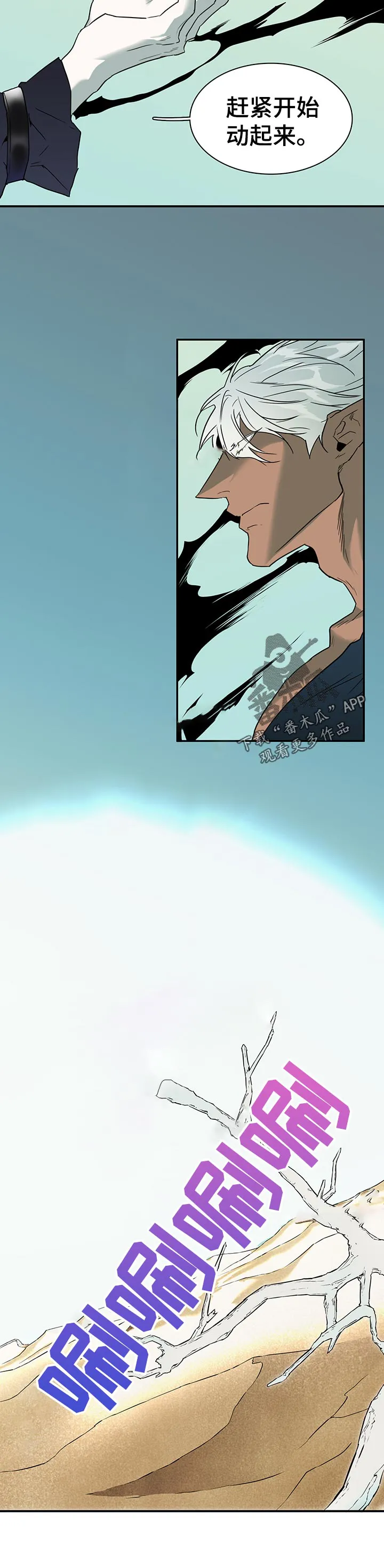 黑夜撒旦漫画漫画,第196章：内讧12图