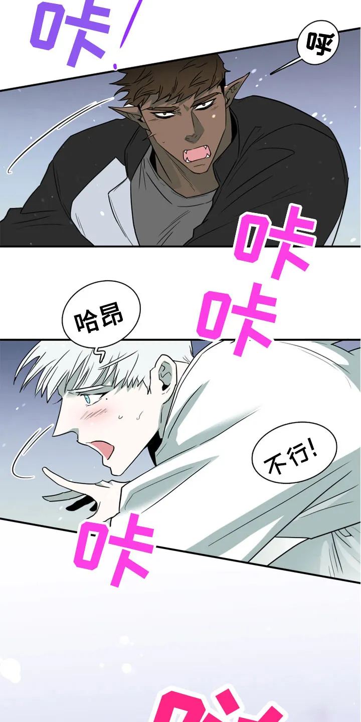 漫画撒旦的家漫画,第279章：【番外】饮料13图