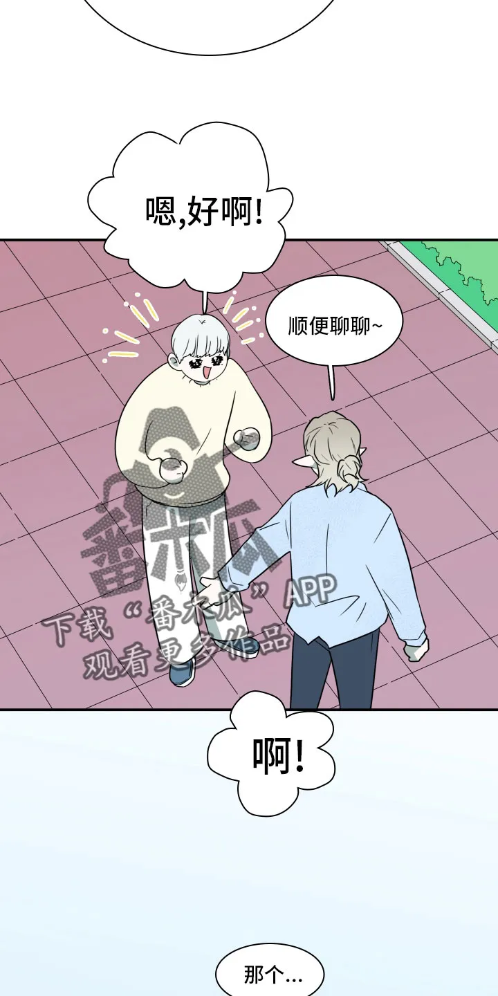 黑夜撒旦漫画漫画,第285章：【番外】寻找12图