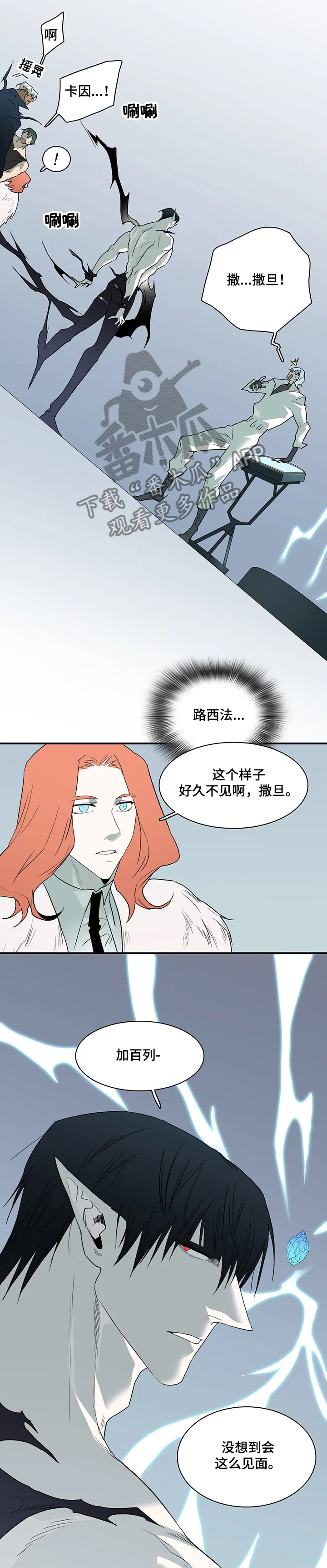 黑夜撒旦漫画漫画,第216章：好久不见2图
