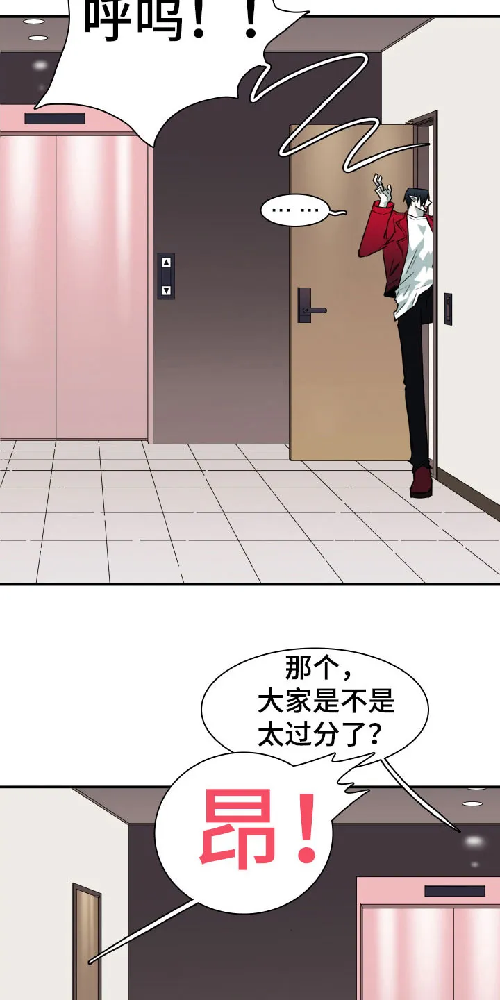 漫画撒旦的家漫画,第293章：【番外】过来玩咯4图