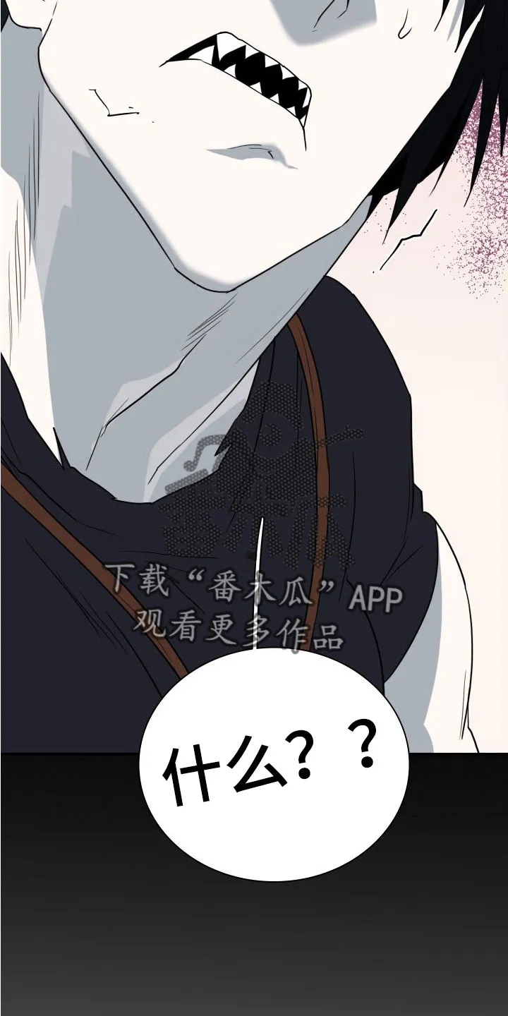 黑夜撒旦漫画漫画,第297章：【番外】躲不掉17图