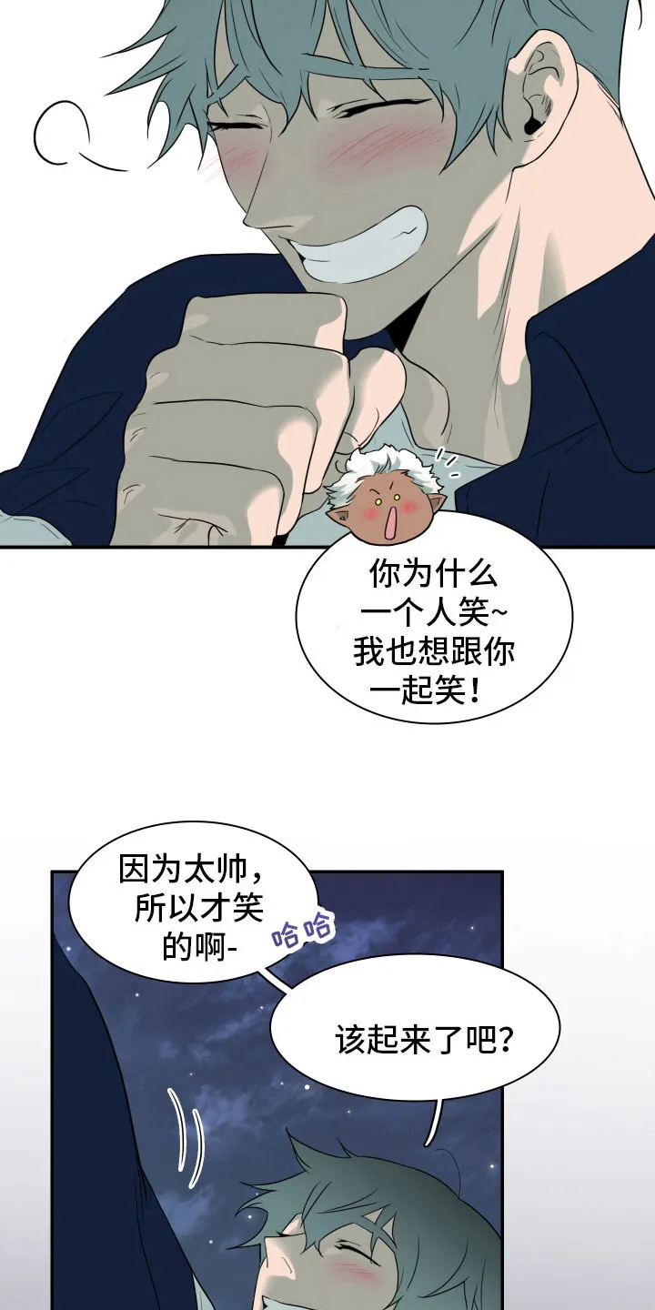 黑夜撒旦漫画漫画,第300章：【番外】回去吧10图