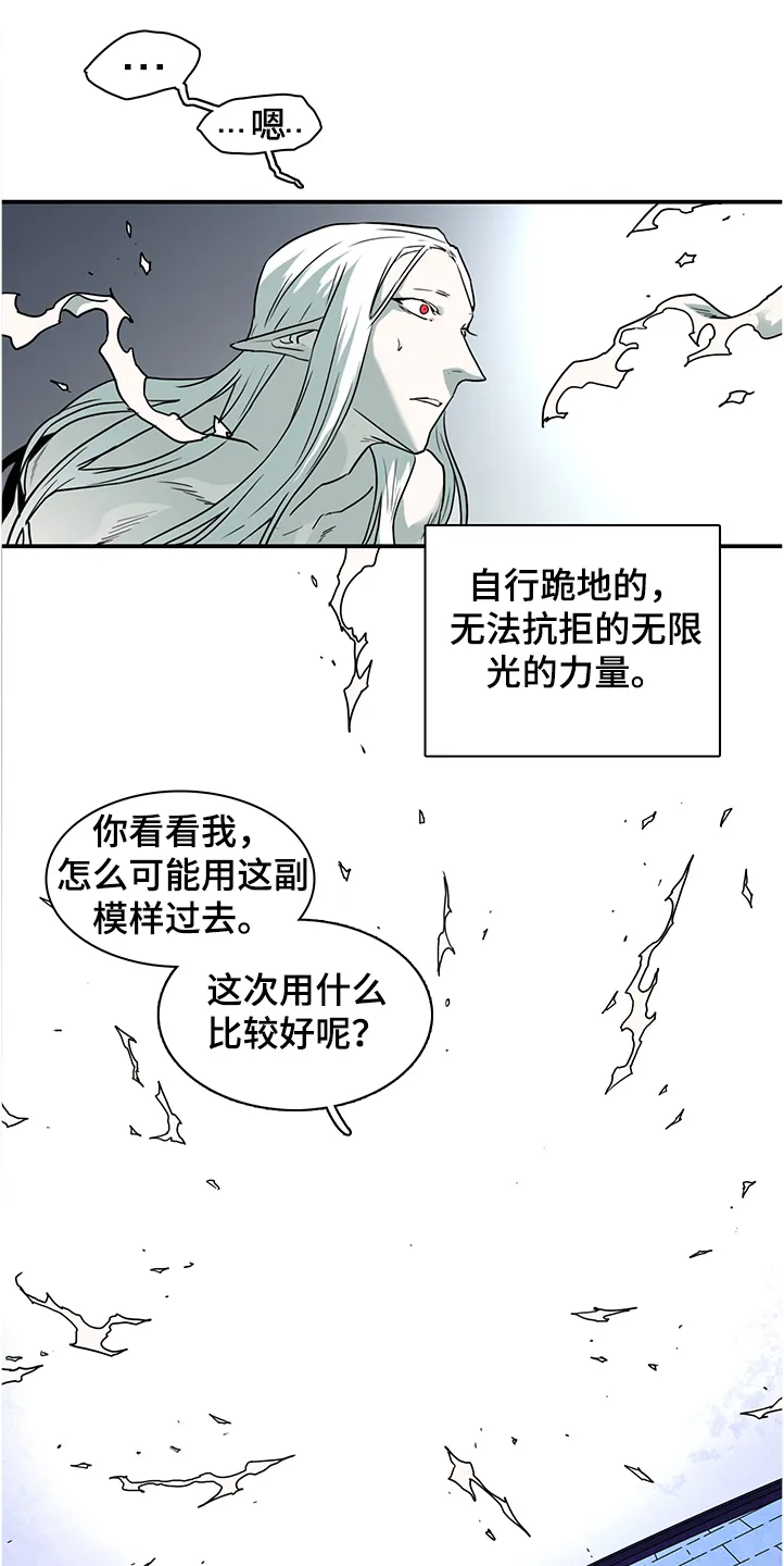 黑夜撒旦漫画漫画,第233章：天使下凡14图