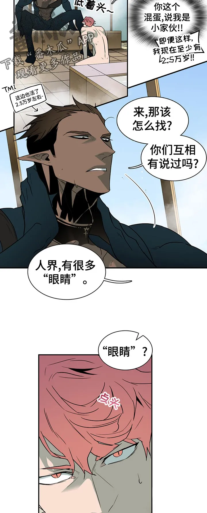 黑夜撒旦漫画漫画,第168章：生气14图