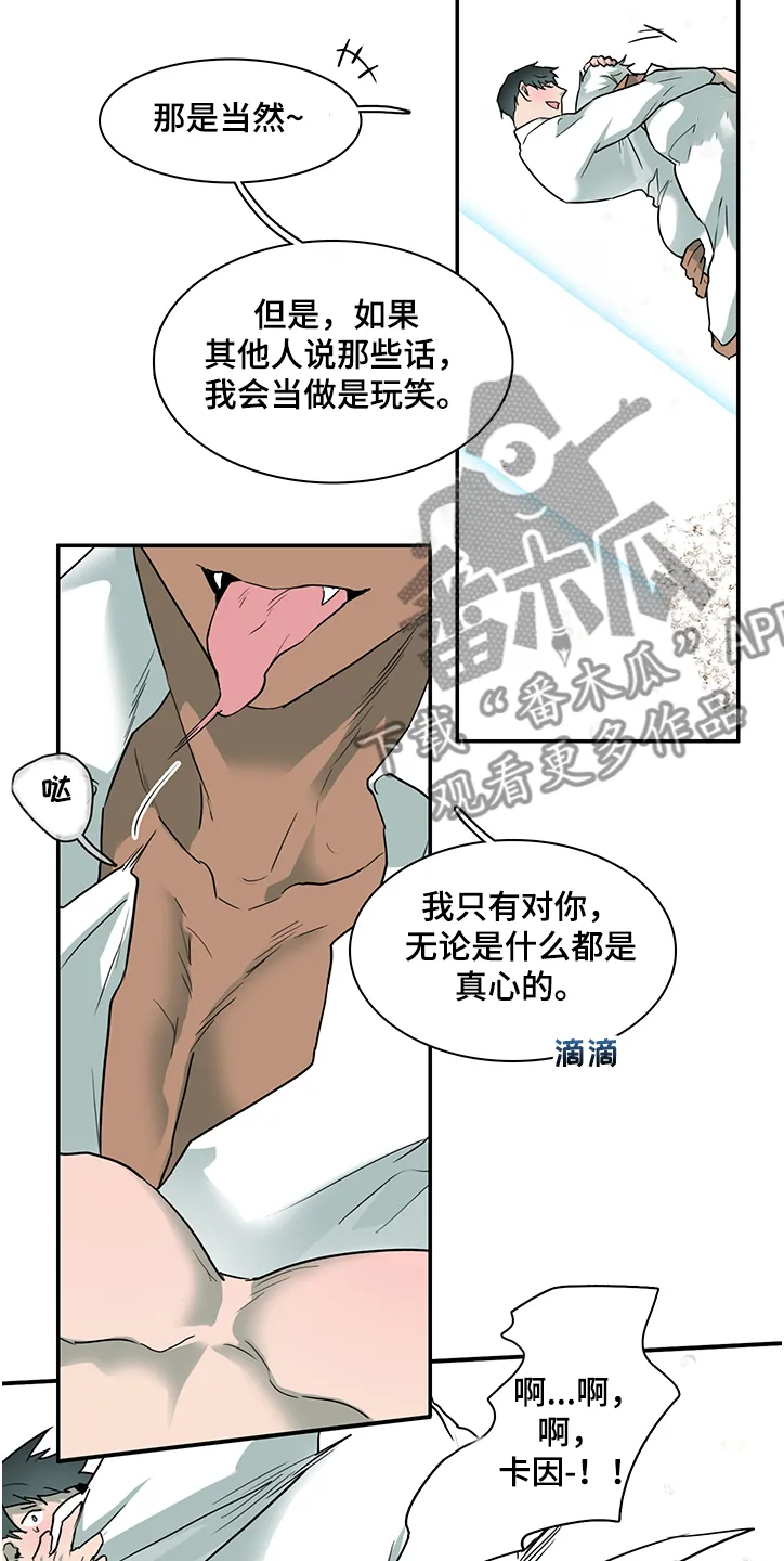 黑夜撒旦漫画漫画,第230章：不要回忆悲伤11图
