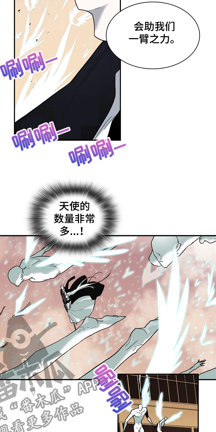 黑夜撒旦漫画漫画,第234章：地狱降临9图
