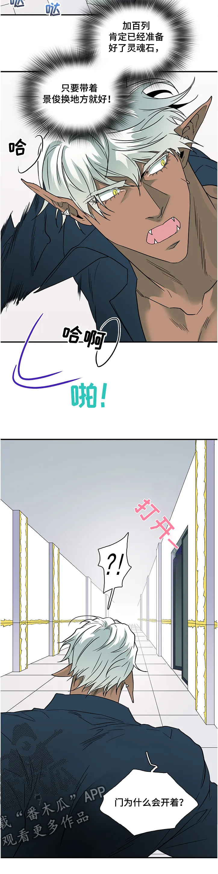 若世界处于黑夜漫画漫画,第227章：没有守护的理由12图