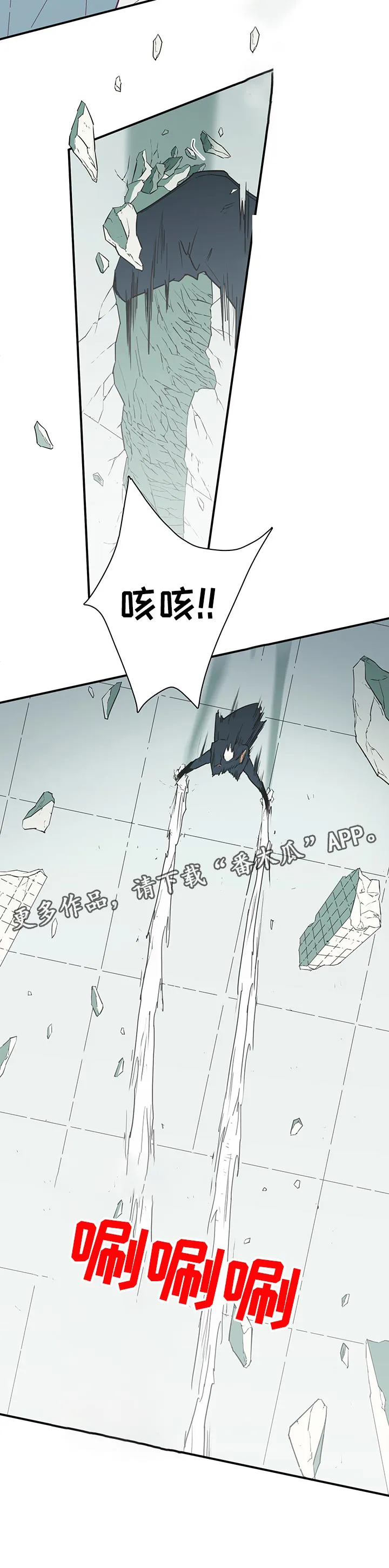 若世界处于黑夜漫画漫画,第188章：不能带他去任何地方12图