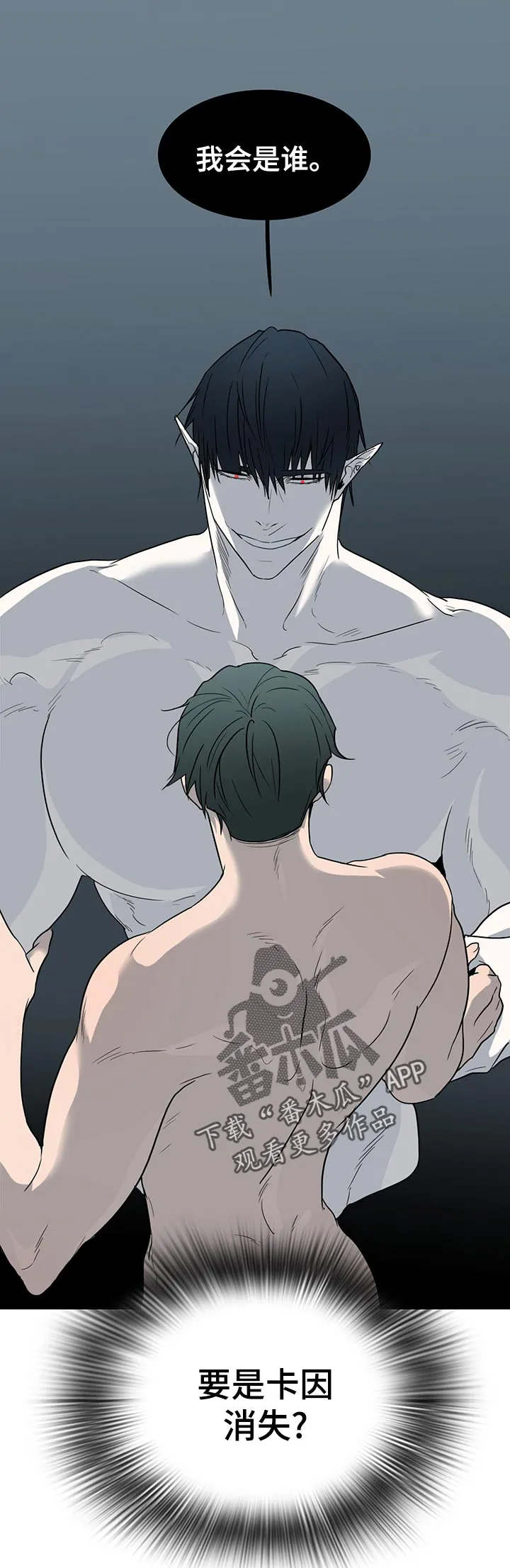 黑夜撒旦漫画漫画,第169章：停下10图