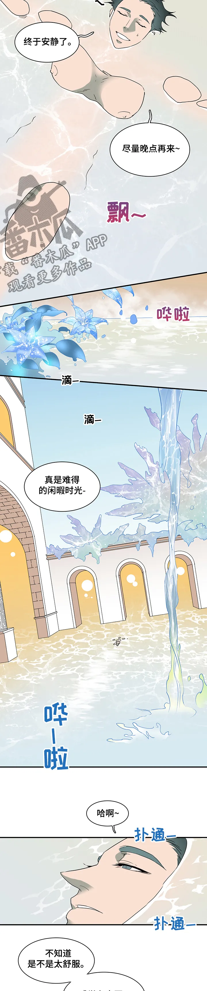 黑夜撒旦漫画漫画,第217章：力量9图