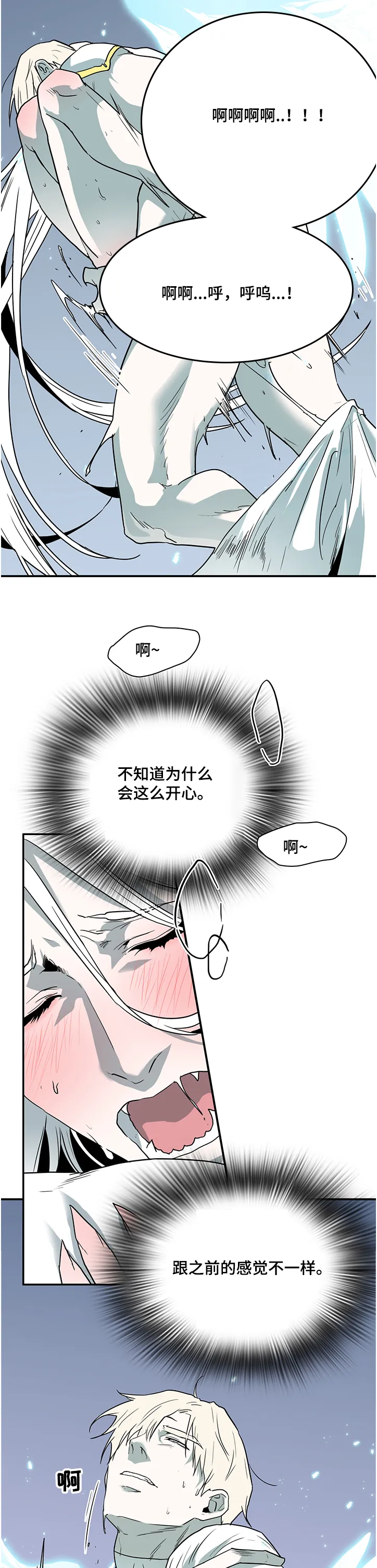 撒旦的舞会漫画漫画,第226章：为何流泪11图