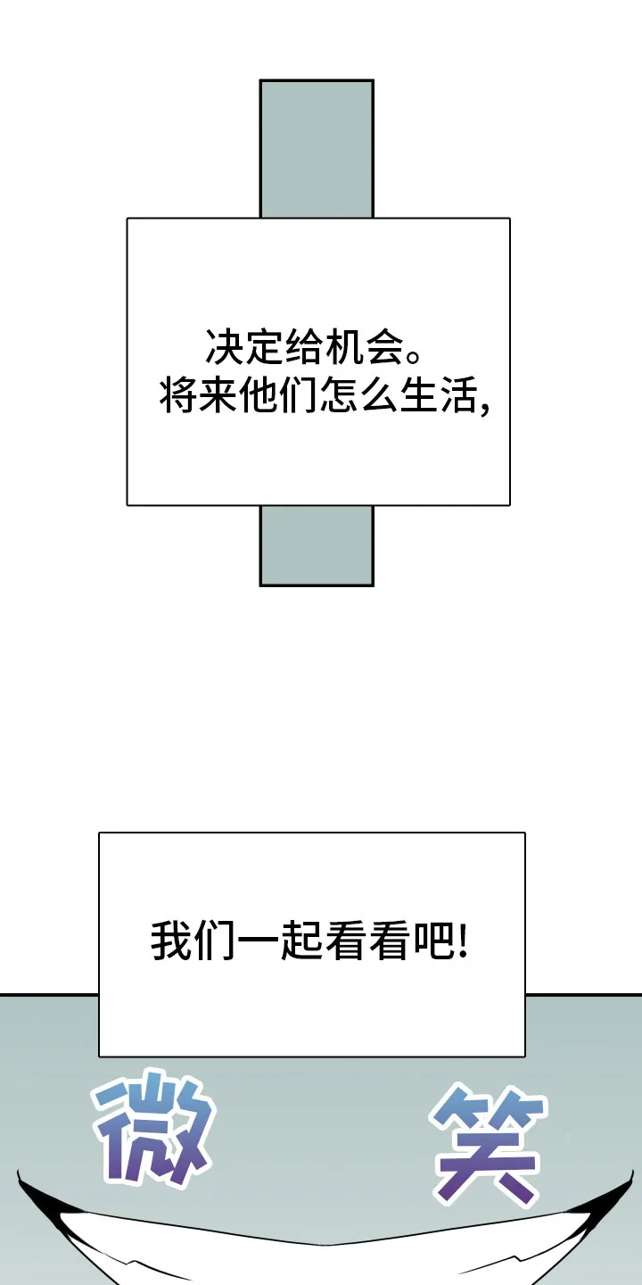 黑夜撒旦漫画漫画,第283章：【番外】太幸福28图