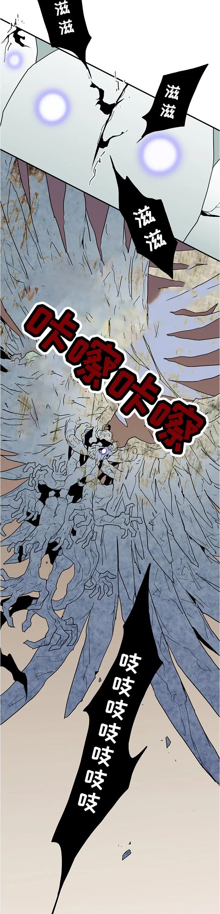 黑夜撒旦漫画漫画,第205章：处罚3图