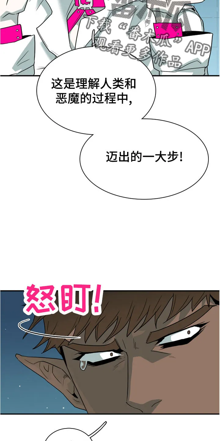 黑夜撒旦漫画漫画,第278章：【番外】一大步19图