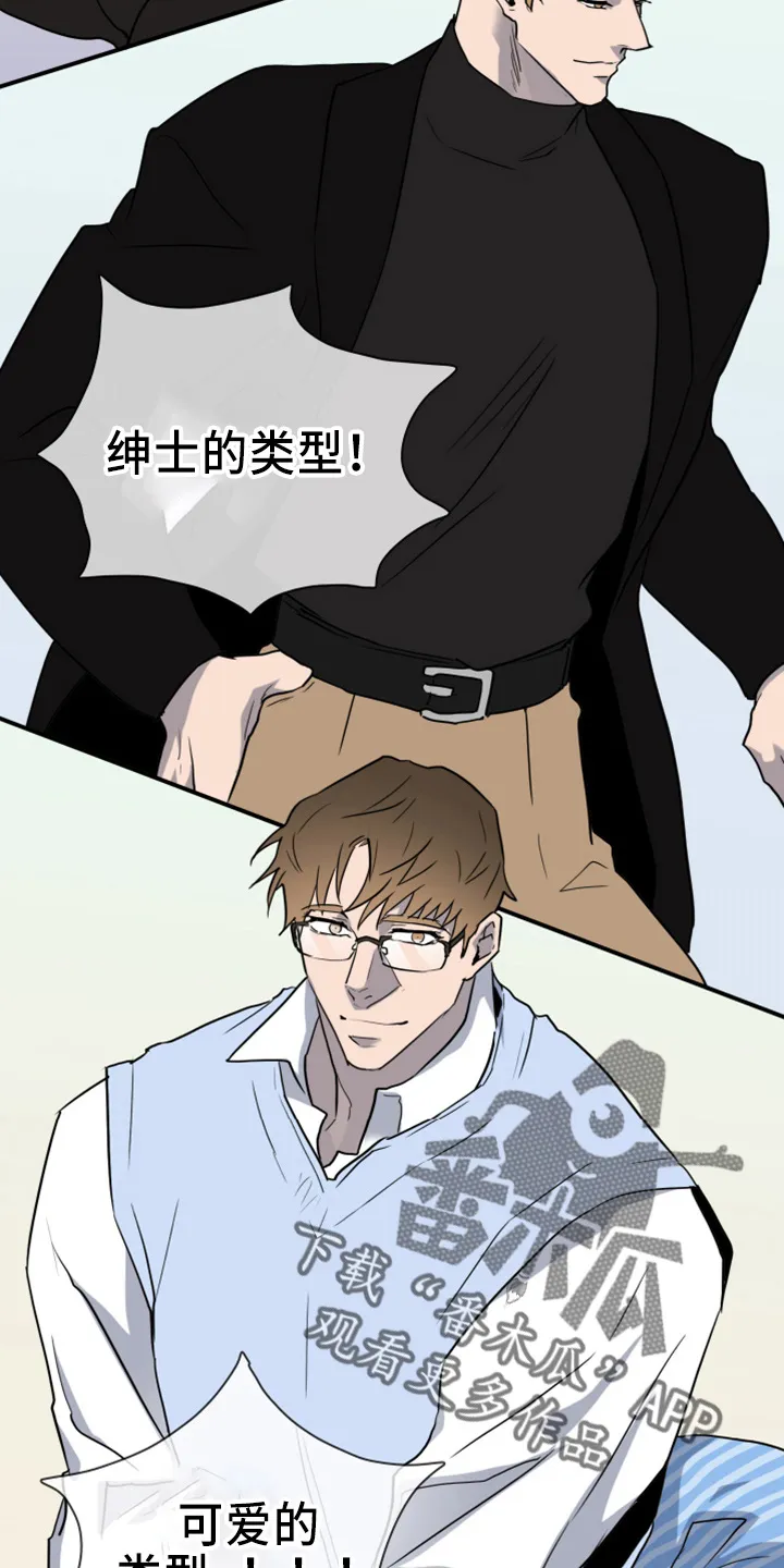 若世界处于黑夜漫画漫画,第270章：【番外】一百年14图