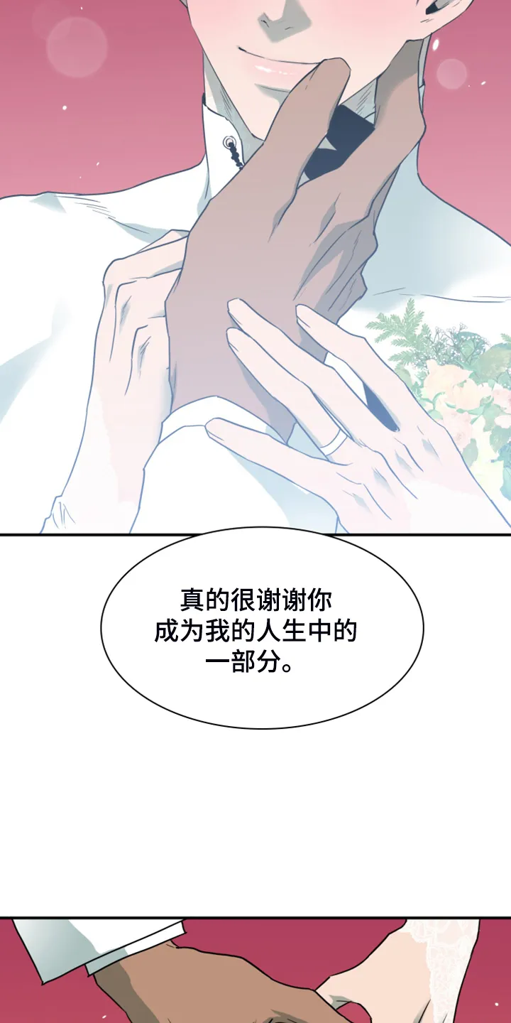 漫画撒旦的家漫画,第251章：【番外】石像鬼区4图