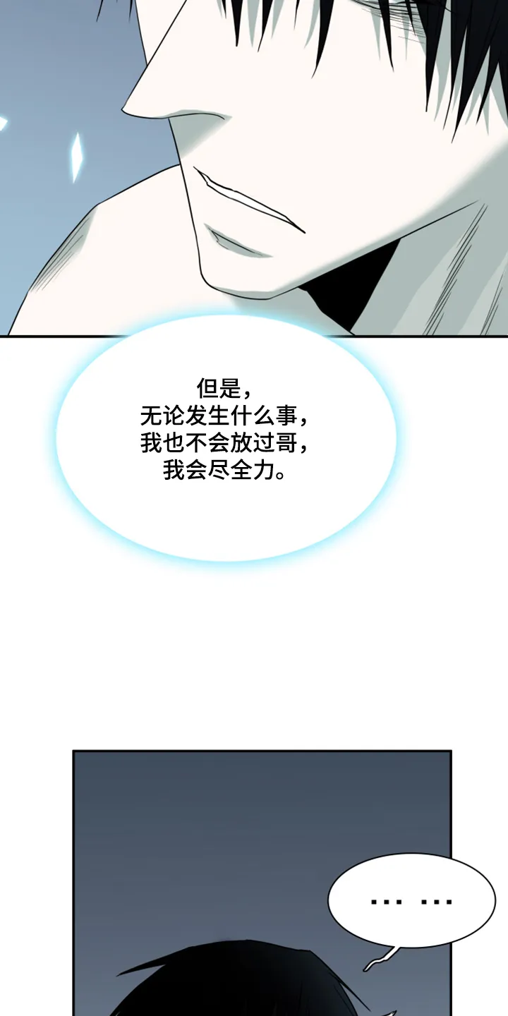 漫画撒旦的家漫画,第246章：回归于无31图