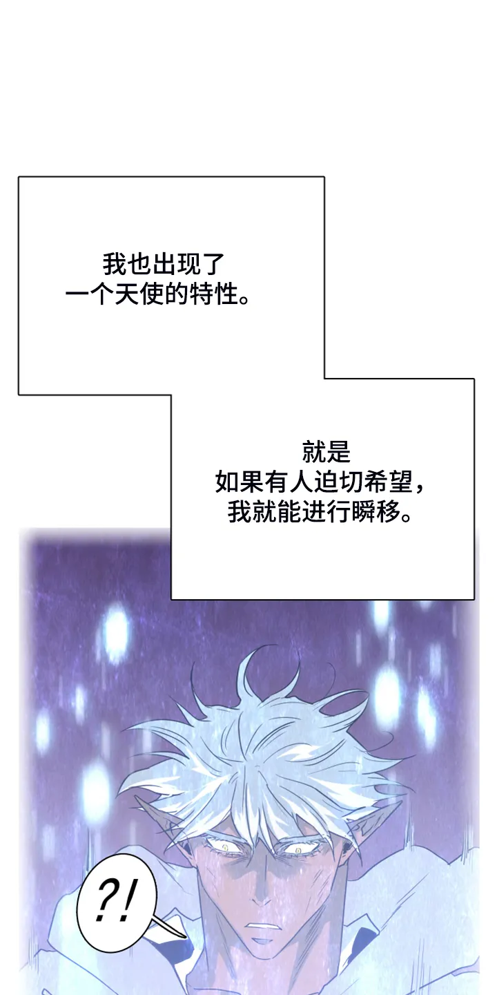 黑夜撒旦漫画漫画,第248章：神性诞生14图