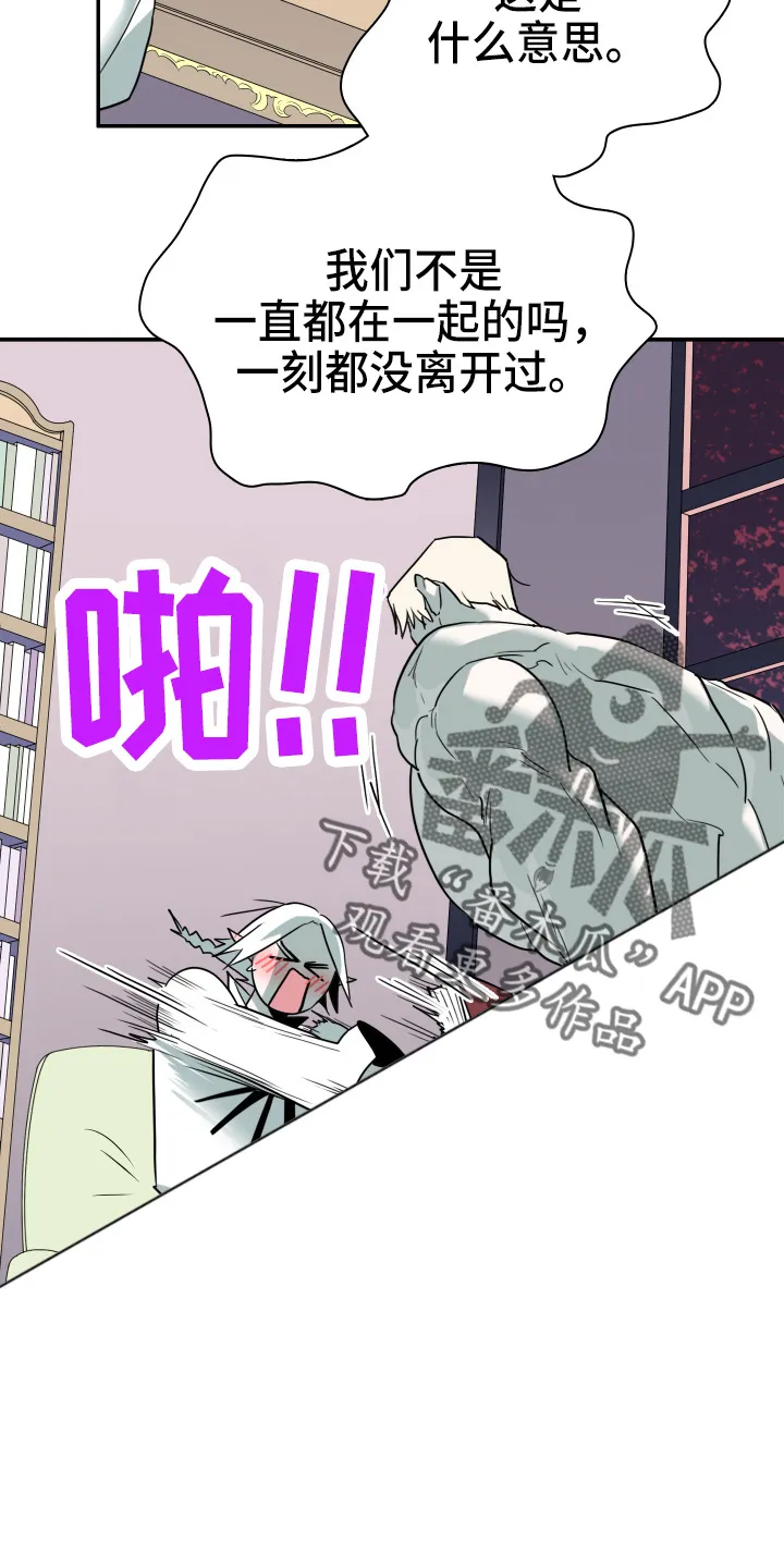 黑夜撒旦这个漫画讲了什么漫画,第266章：【番外】实现愿望5图