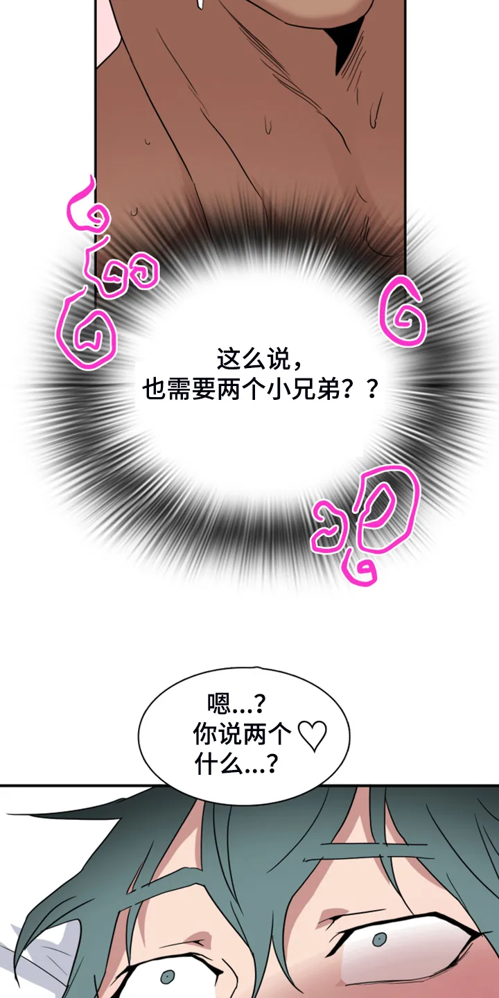 漫画撒旦的家漫画,第254章：【番外】醉后惨状21图