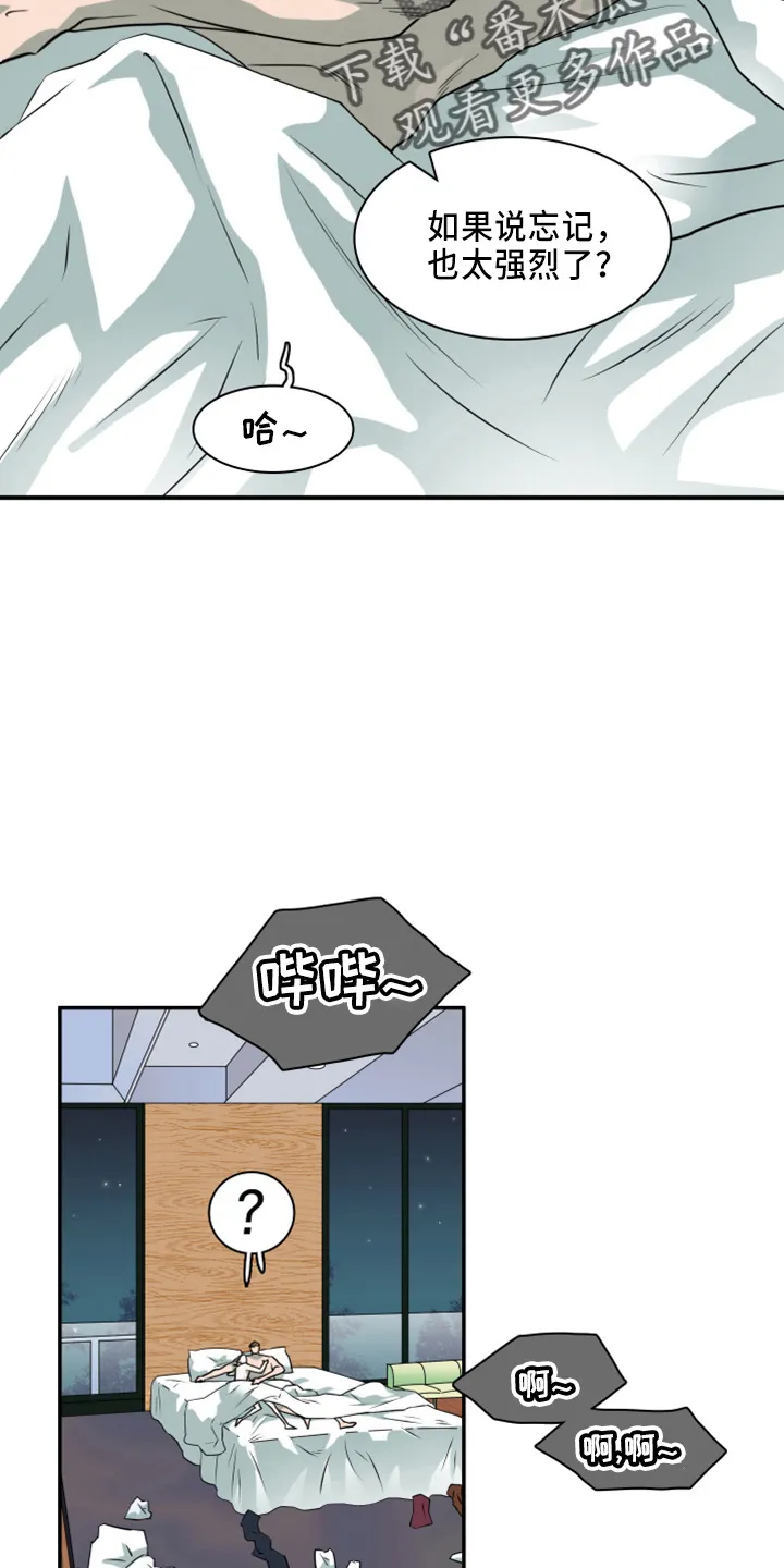 黑夜撒旦漫画漫画,第272章：【番外】朋友19图