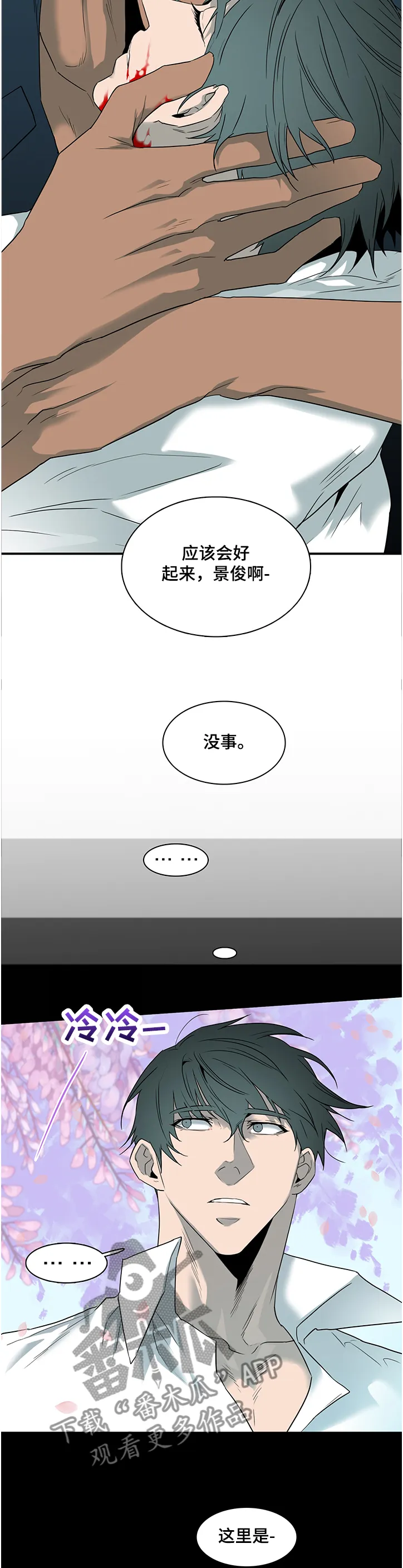 黑夜撒旦漫画漫画,第228章：小时候的我11图